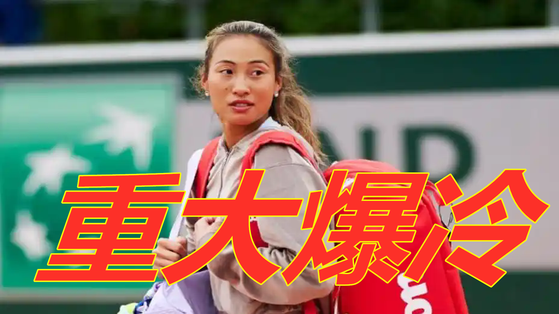 赛后进行有 赛后进行有