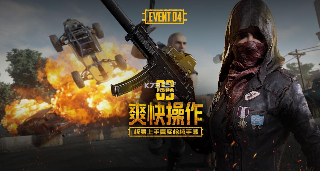 逐梦绿茵 逐梦绿茵