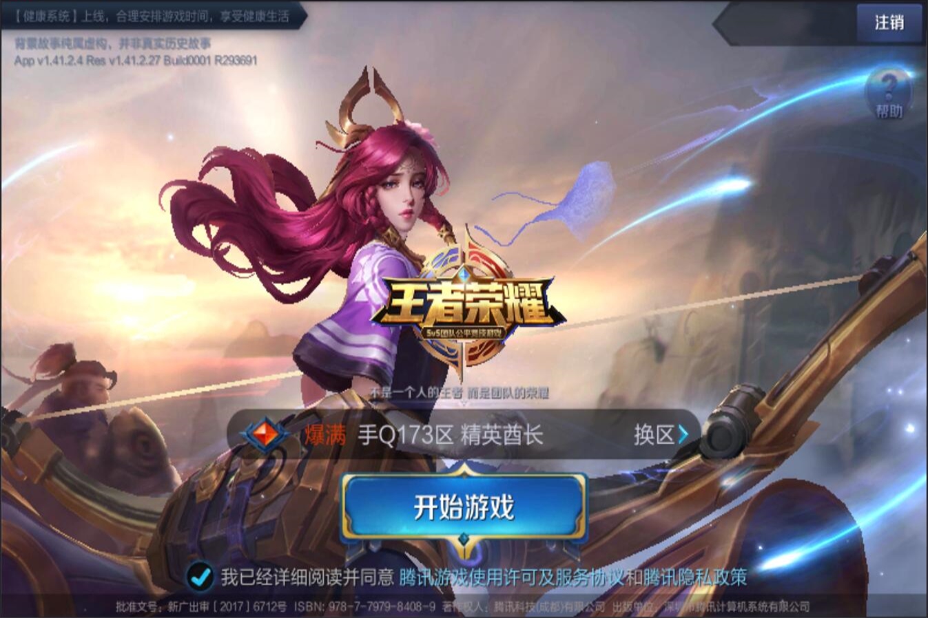 两支顶级球 两支顶级球